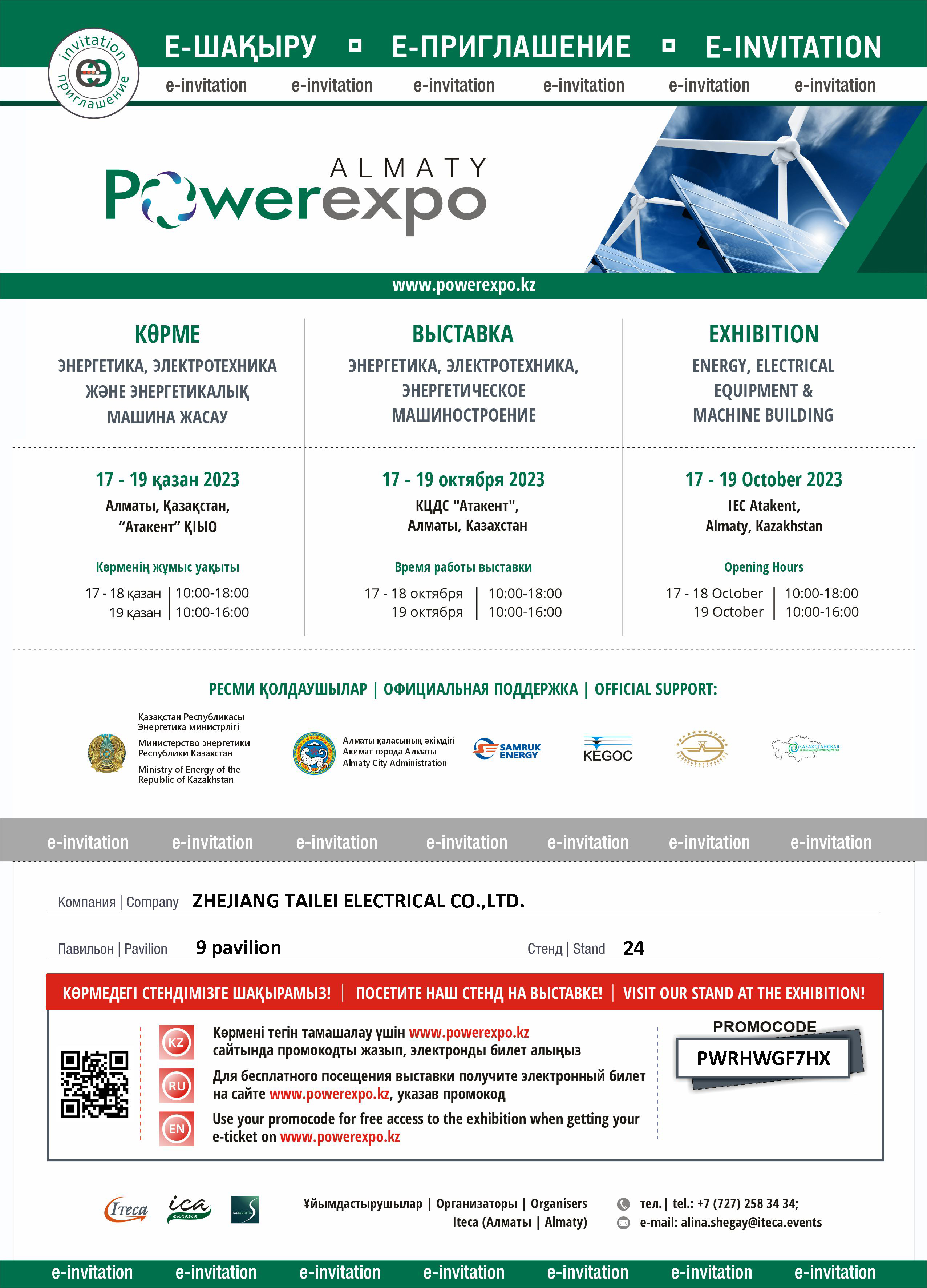 Powerexpo Almaty 2023